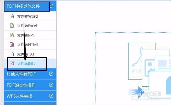 pdf如何转jpg，三种方法帮你解决问题