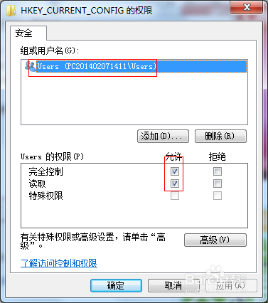 win7电脑安装软件时显示错误写入注册表键