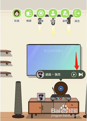 QQ音乐musiczone怎么播放音乐?