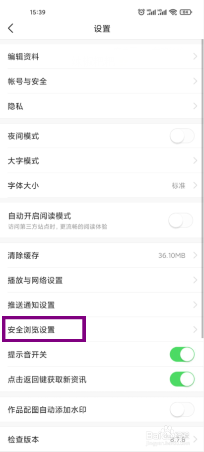今日头条在哪儿关闭H5广告过滤