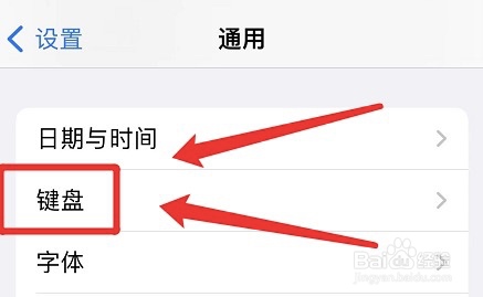 在哪激活苹果模糊拼音功能