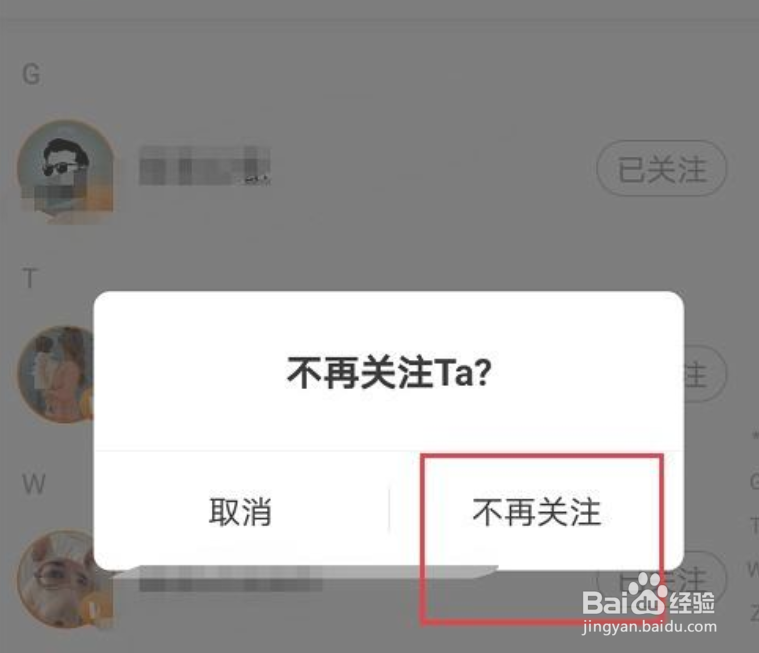 搜狐视频怎么取消关注
