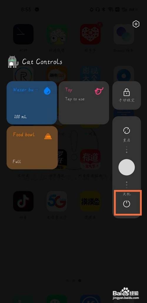 realme真我q3如何关闭手机?