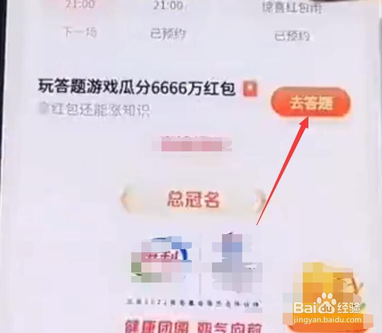 2021年各平台抢红包攻略