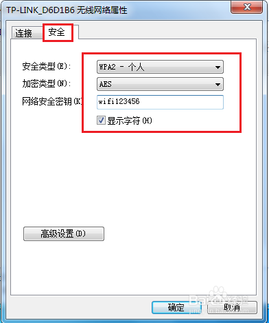 电脑如何查看wifi密码