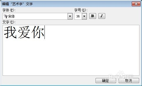 办公软件word使用大全：[12]输入艺术字