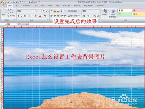 excel怎么设置工作表背景图片