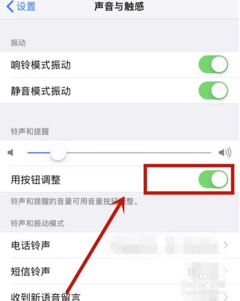 苹果11拍照咔嚓声怎么开启