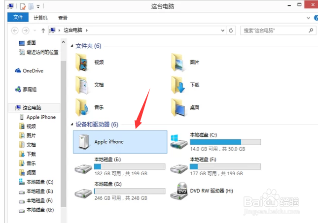 iphone6照片怎么样导入电脑