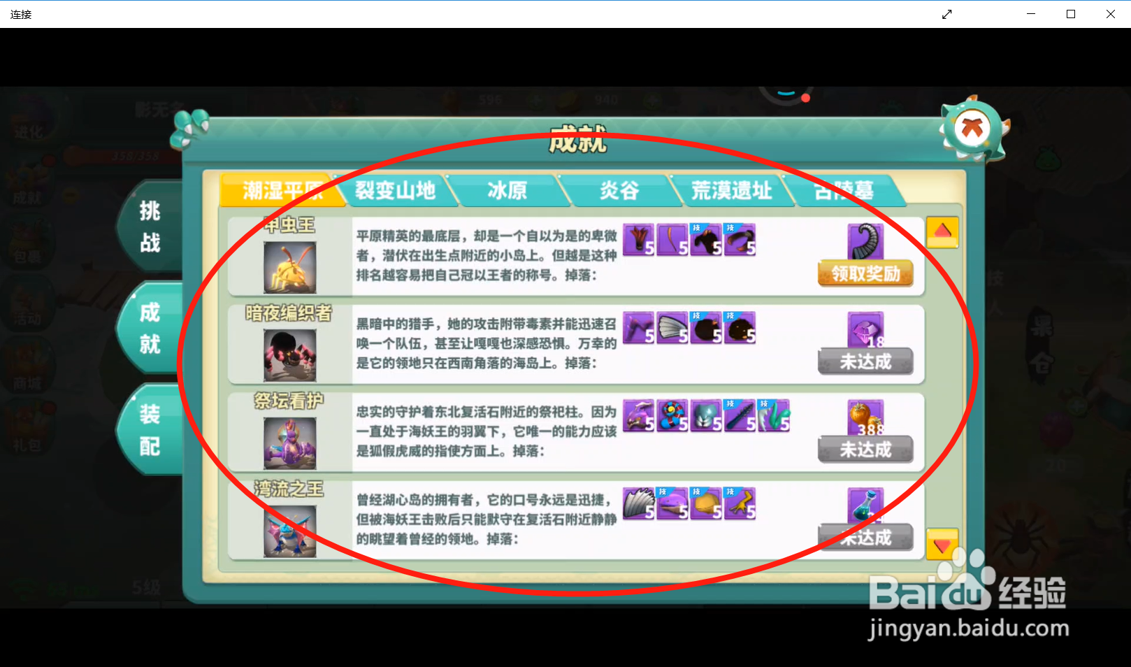 怪物工程师如何领取成就奖励