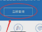 个税app如何推送给单位