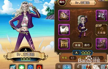 手游航海王启航如何获得体力