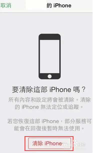 忘记iPhone解锁密码怎么办?