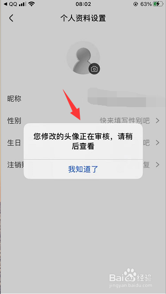 央视影音怎么更换账号头像