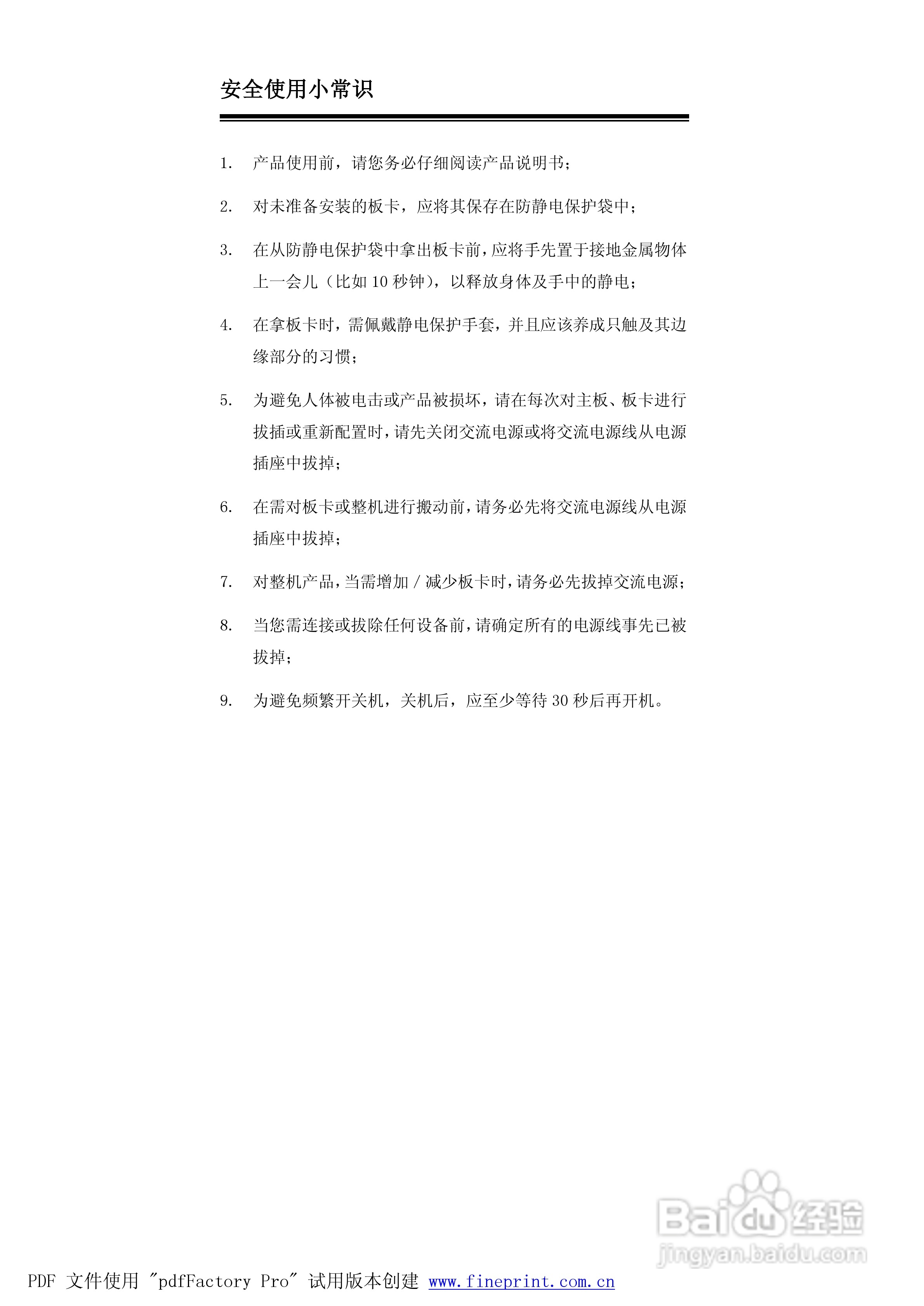 研祥HSC-1542CLDN-A2工业级CPU板卡说明书:[1]