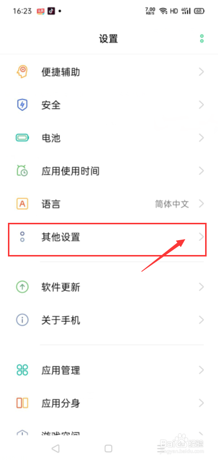 oppo前置摄像头怎么放大