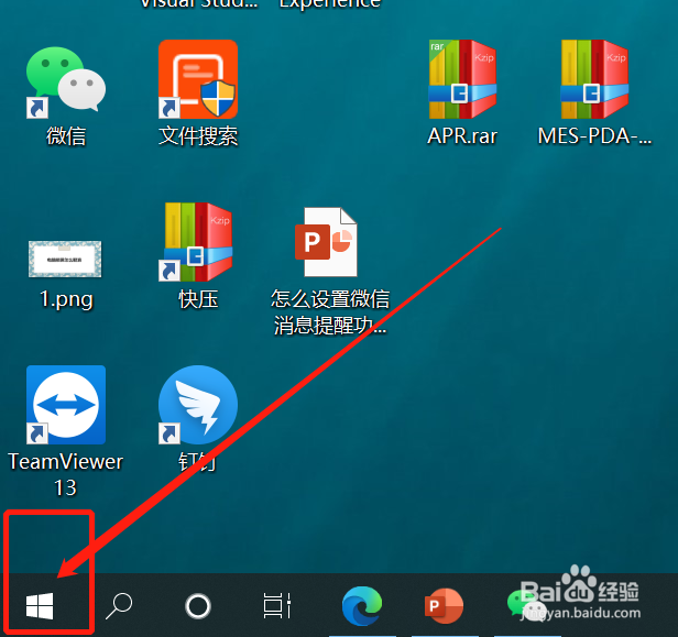 电脑锁屏怎么取消