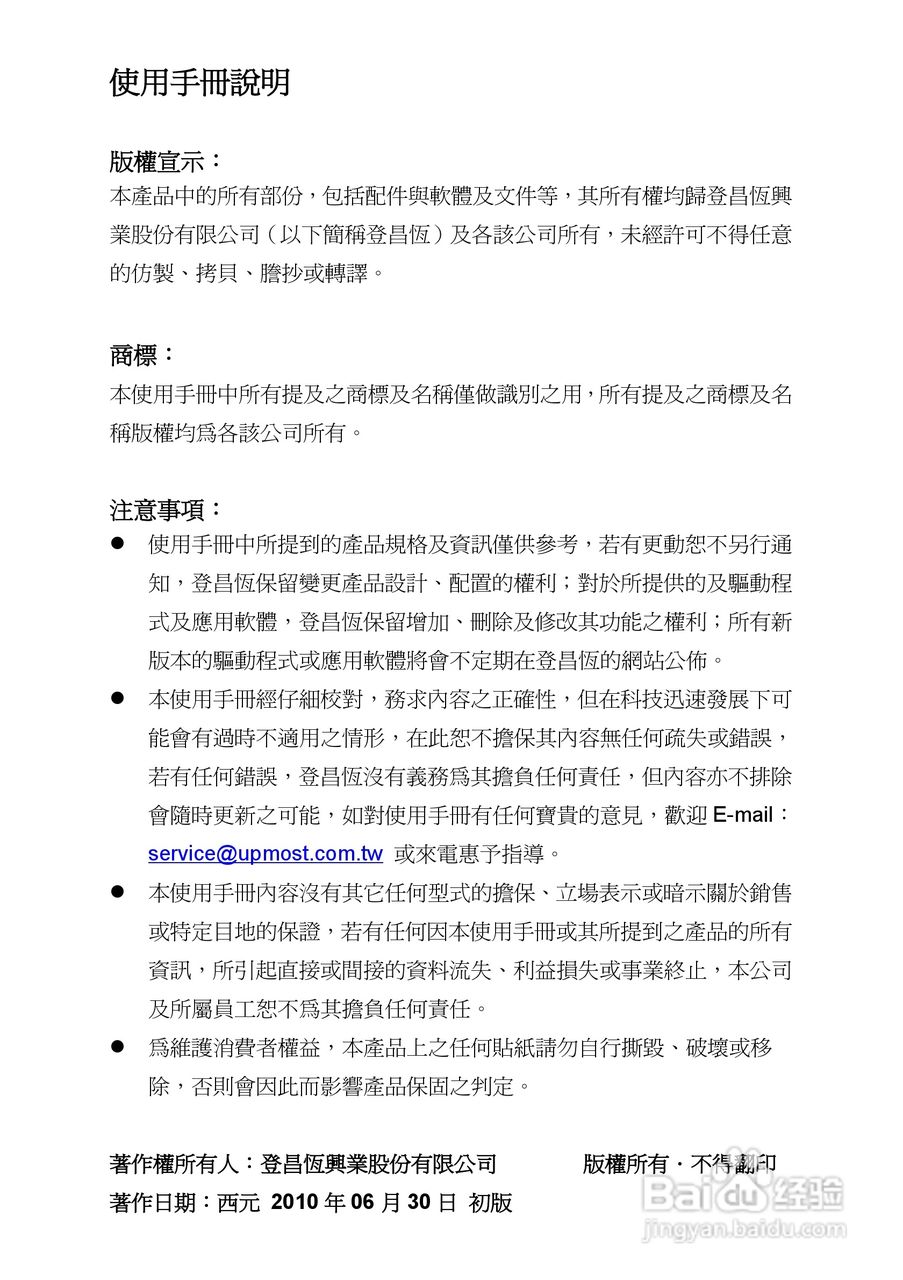 蝴蝶MPG630三频硬压电视卡使用手册:[2]