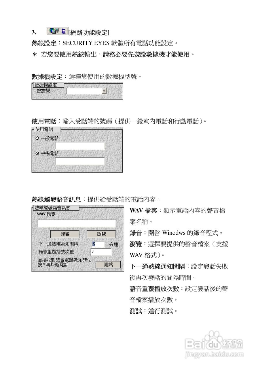 蝴蝶VG200 数字监控卡(进阶版)使用手册:[5]