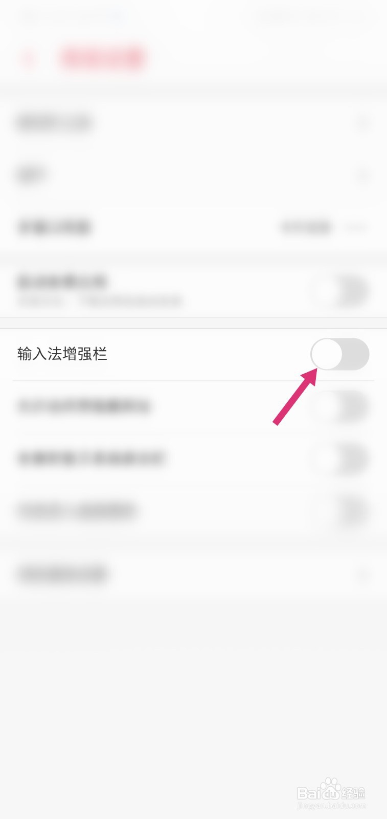 UC浏览器APP怎么开启输入法增强栏
