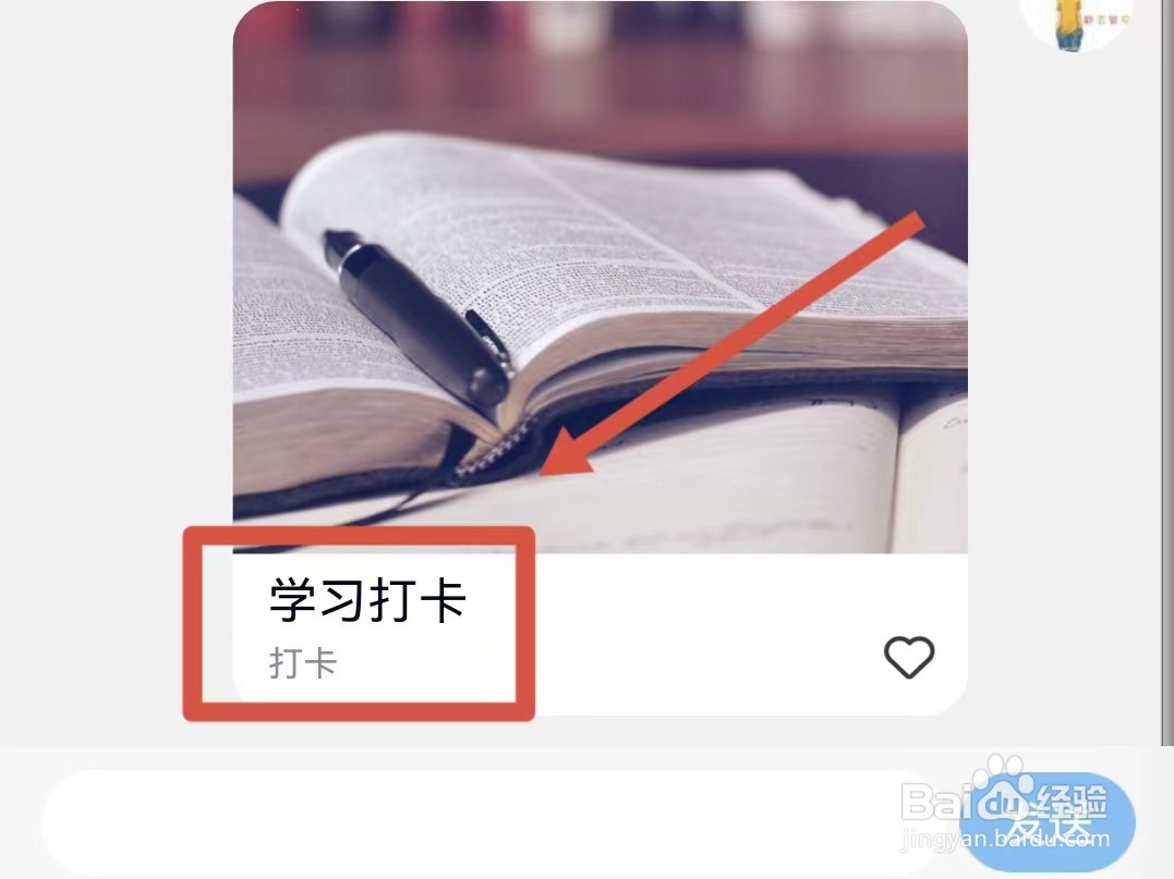 QQ群每日打卡怎么操作