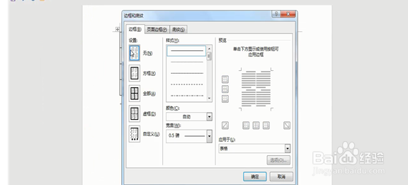 word三线表如何做
