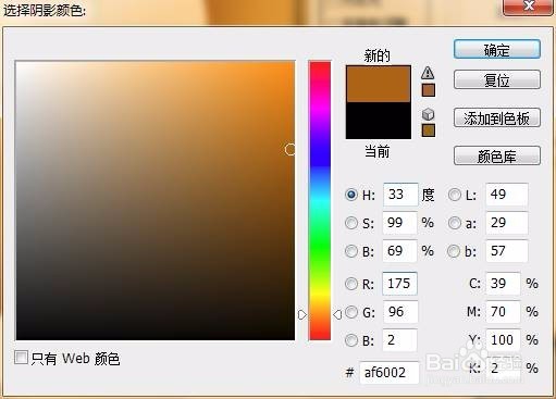 PS如何做甜甜圈