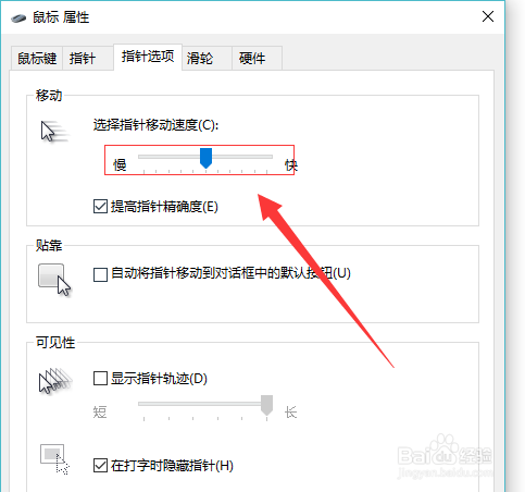 win10电脑鼠标不灵活不受控制乱动怎么办？