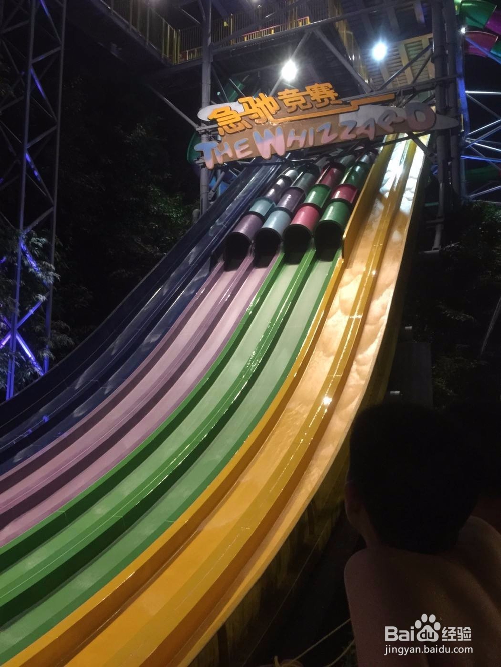 长隆水上乐园 夜场 攻略