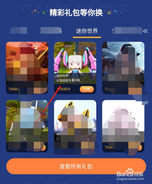 怎样获取幻音皮肤永久激活码