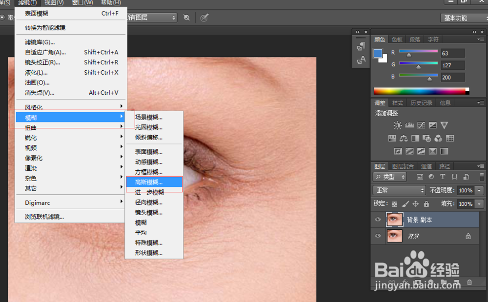 用滤镜去除人像面部皱纹经验