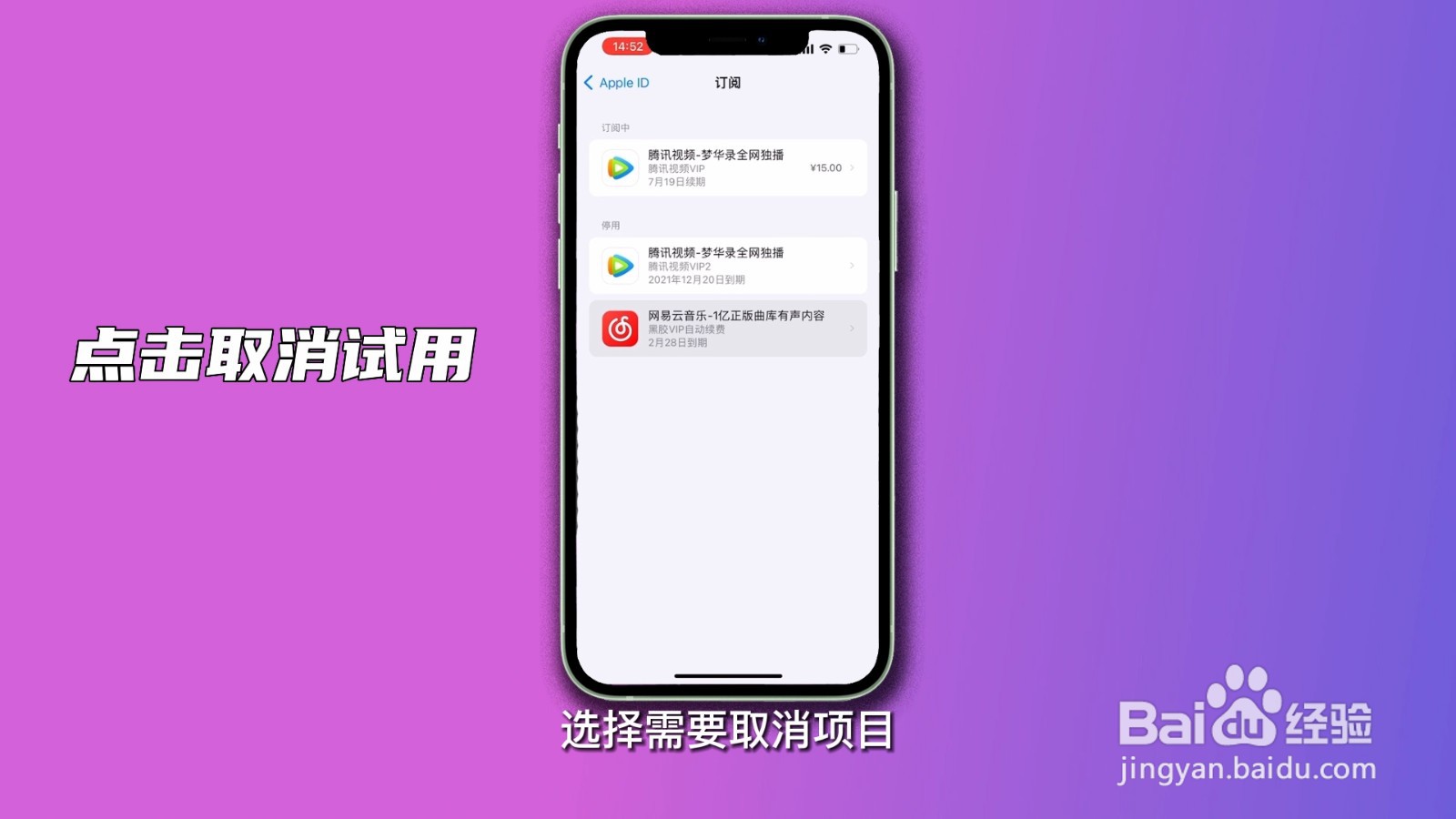 腾讯会员怎么取消自动续费