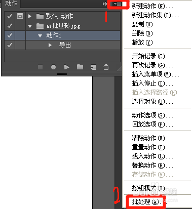 ai,eps文件批量转jpg图解教程