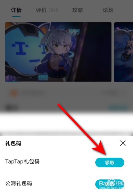 猫之城礼包兑换码如何领取