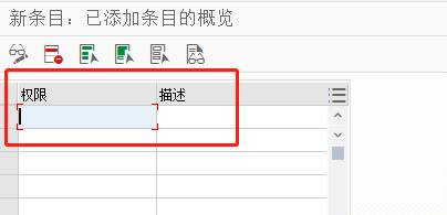 SAP MM如何定义供应商联系人的决策权限