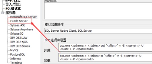 SqlDbx取消关闭连接时怎么提交？