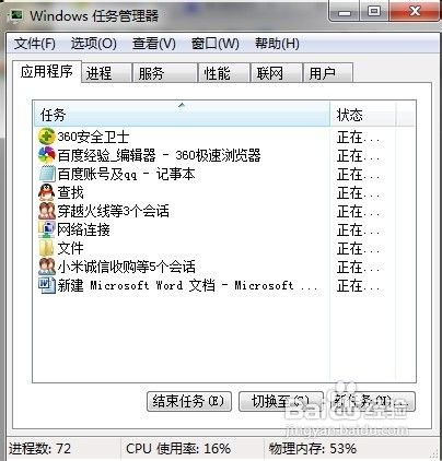 解决电脑反应迟钝无法关闭页面问题