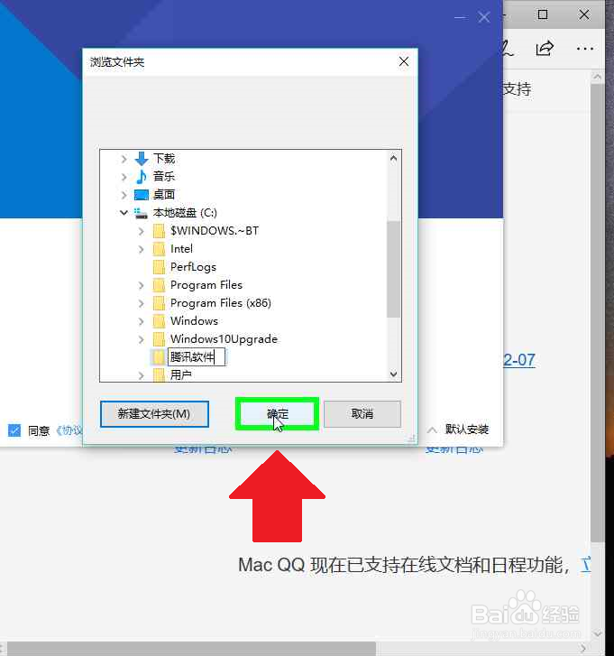 怎样下载安装腾讯TIM