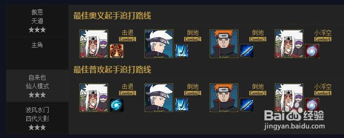 火影忍者OL忍者搭配模拟器怎么玩