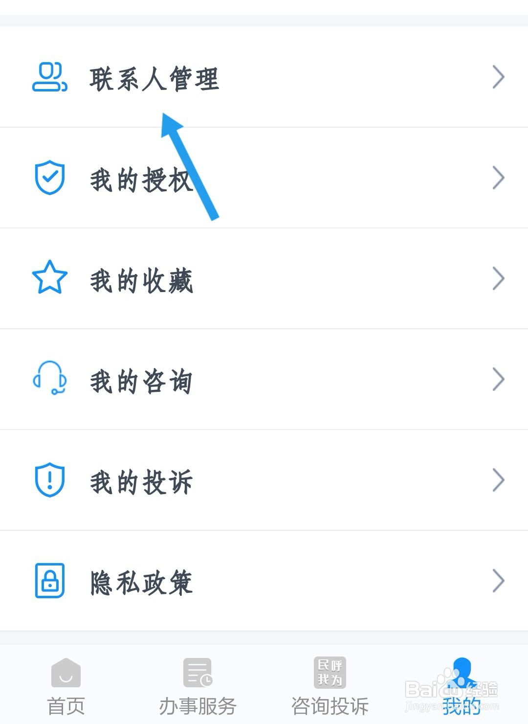 浙里办怎么绑定孩子入学信息