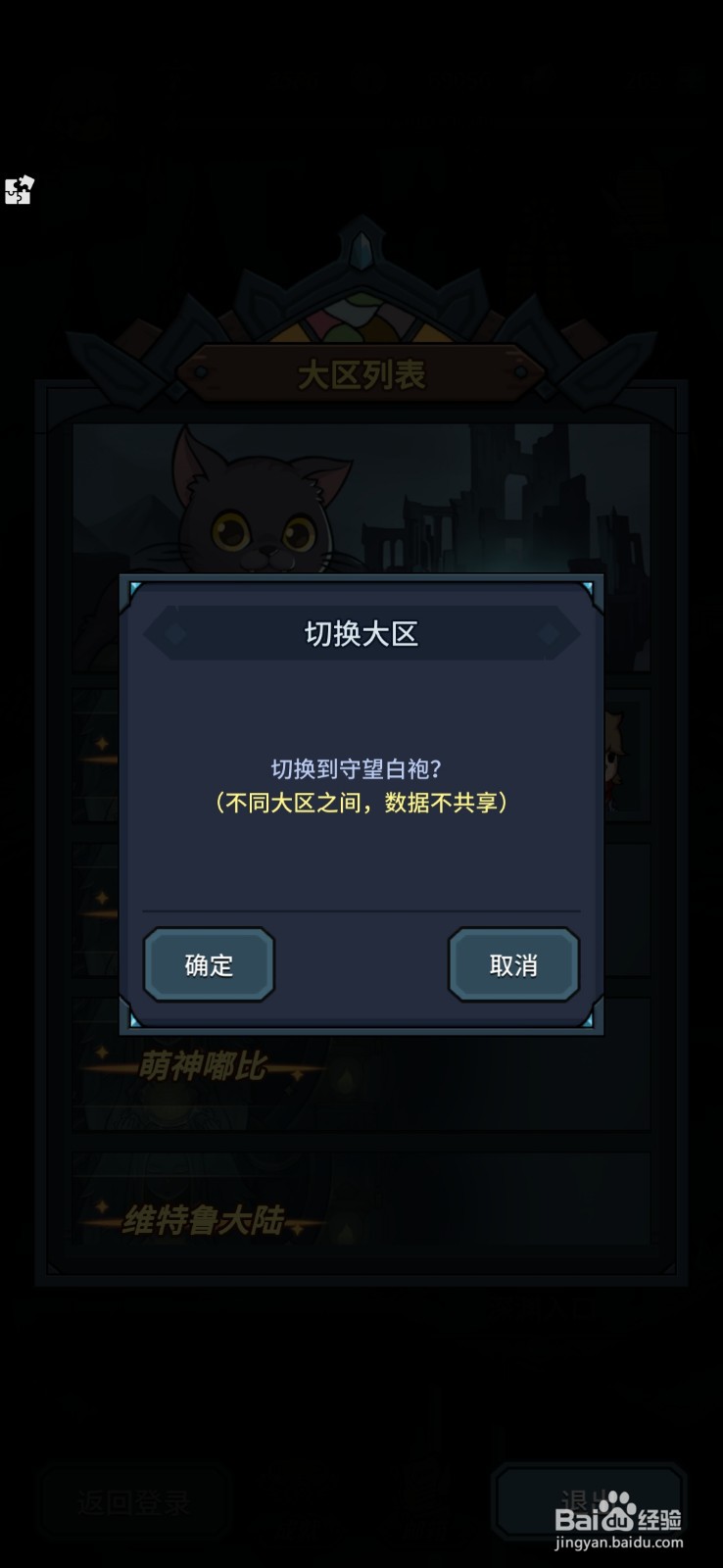 提拉与地下城怎么查看其它大区角色战力