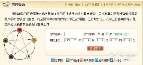 不懂风水怎么用电脑给孩子起个好名字 百度经验