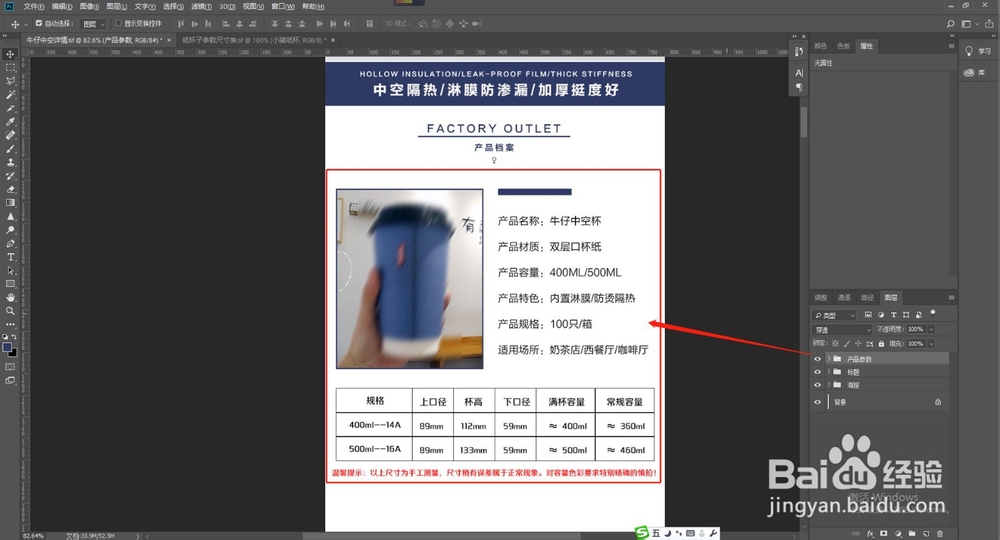 美工教程:淘宝天猫商品详情页怎么做了