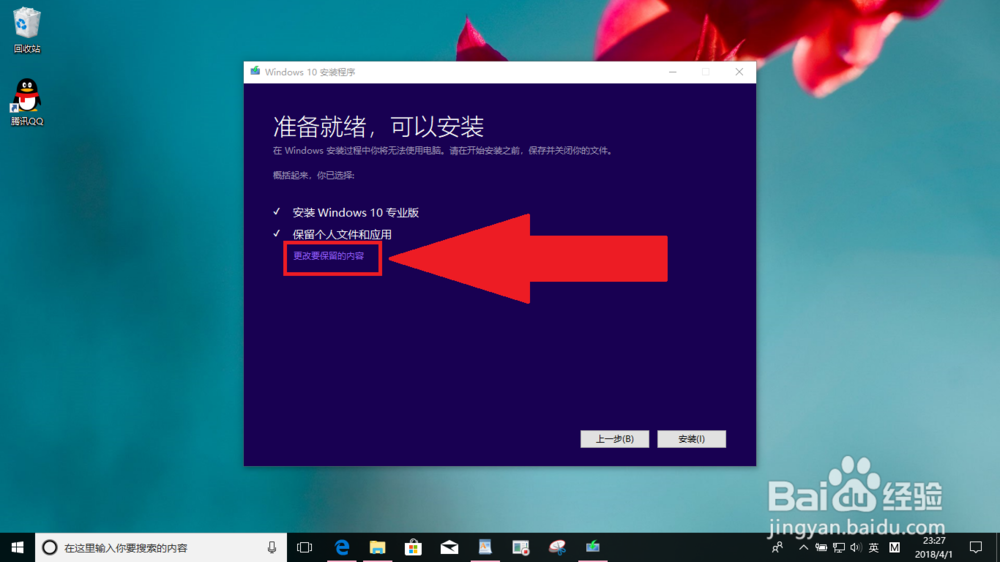 电脑下载 Windows 10立即下载工具升级这台电脑