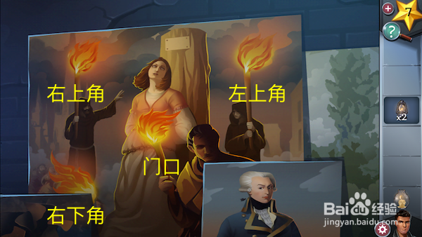 allied spies第一章图文攻略