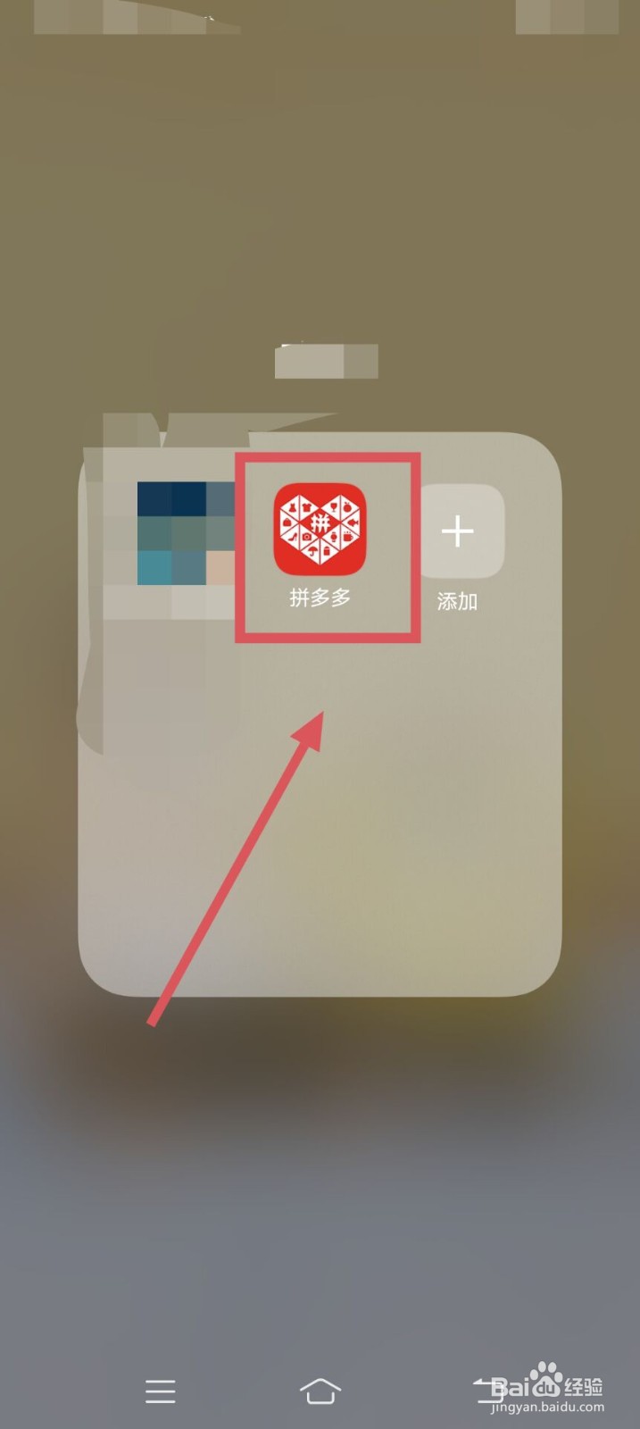 拼多多如何查看收藏里的商品