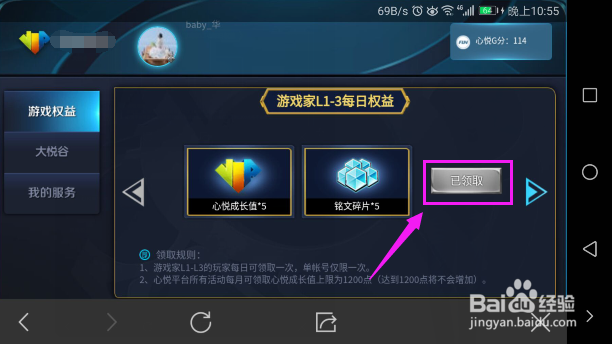 王者荣耀心悦特权领取？王者荣耀领取铭文碎片？