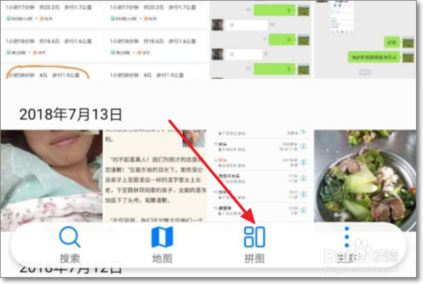 华为手机如何拼图相片