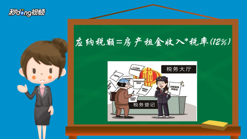 2019房产税怎么收