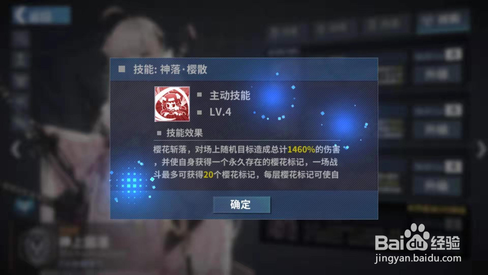 重装战姬神上园凛